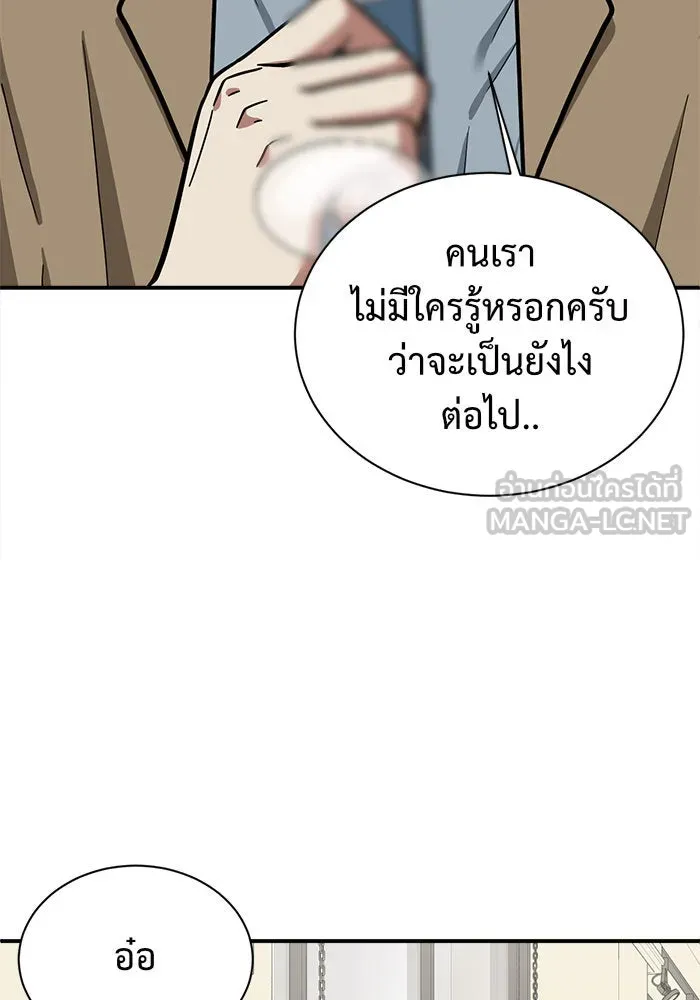 ช่วยเปลี่ยนฉันที ตอนที่ 61. ยอมินซอ 11 รูปที่ 123