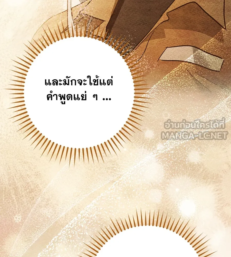 เรือนจำรัก ตอนที่ 22 รูปที่ 90