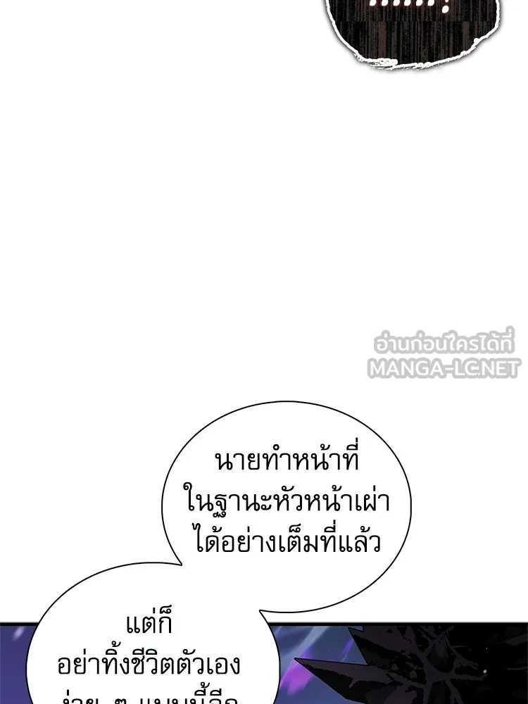 หยุดนะจอมมาร ฮีโร่ล้อมไว้หมดแล้ว ตอนที่ 32 ไม่มีอะไรจะเสียแล้ว! รูปที่ 42
