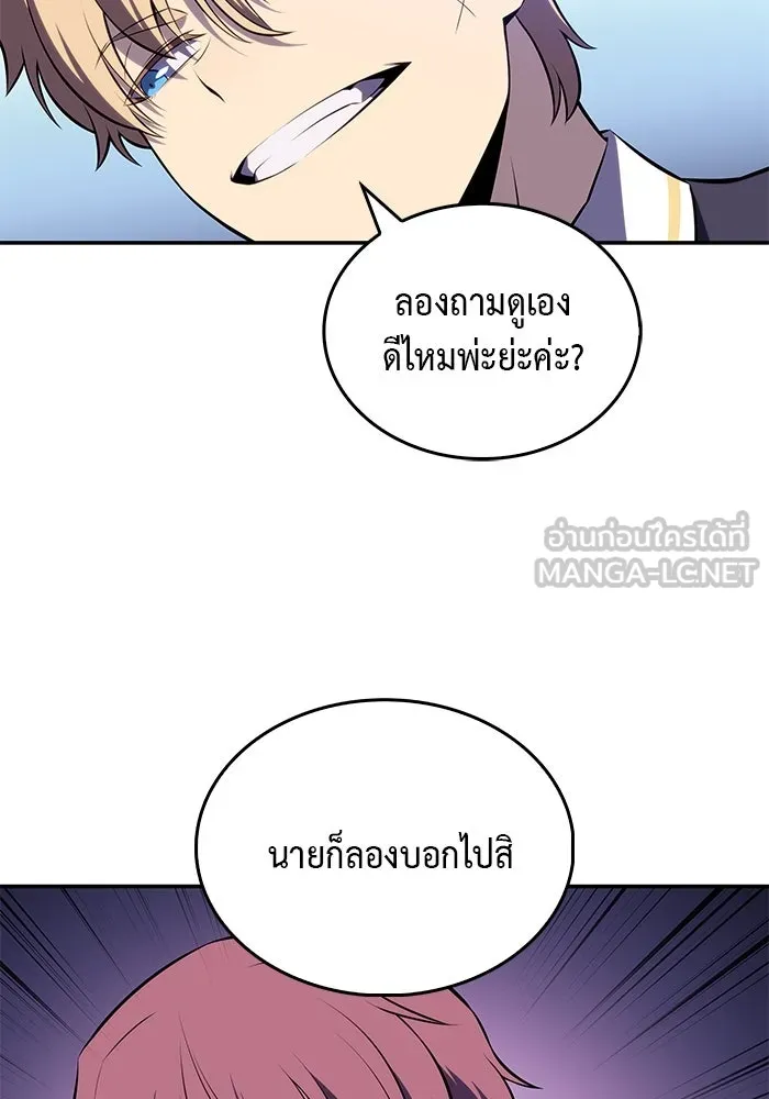 ลูกชายคนเล็กของดยุกคือมือสังหาร ตอนที่ 20 รูปที่ 18