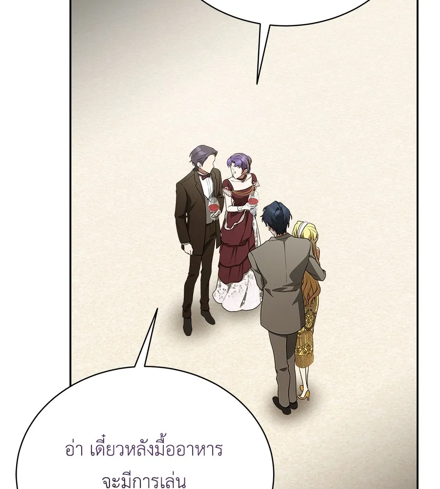 สัญญารักฉบับสุดท้าย ตอนที่ 11 รูปที่ 62