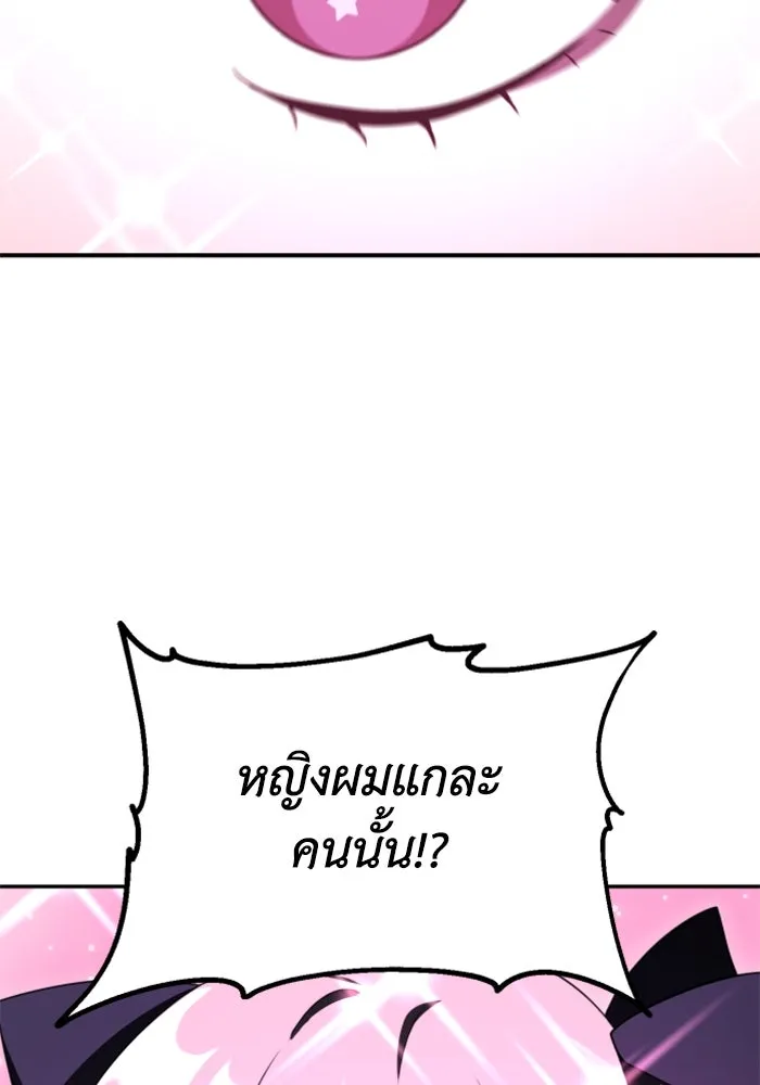 อดีตบอสหอคอย ตอนที่ 52 รูปที่ 89