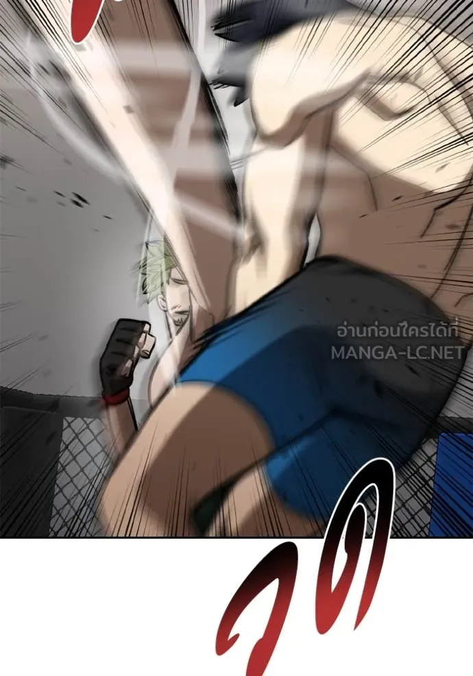 ราชาแห่งอ็อกทากอน ตอนที่ 179 รูปที่ 12