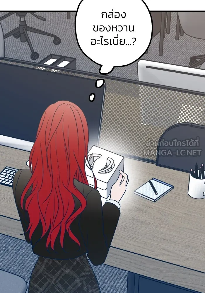 รักนี้ไม่มีรีไซเคิล ตอนที่ 83 รูปที่ 129