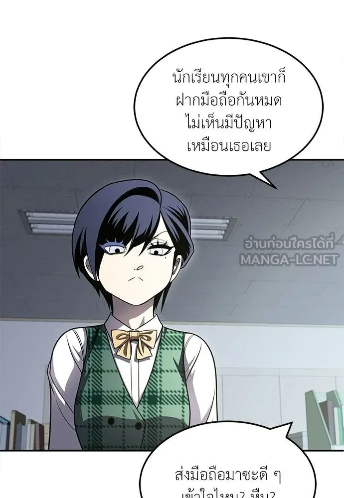 สนามเด็กล่า ตอนที่ 70 รูปที่ 176