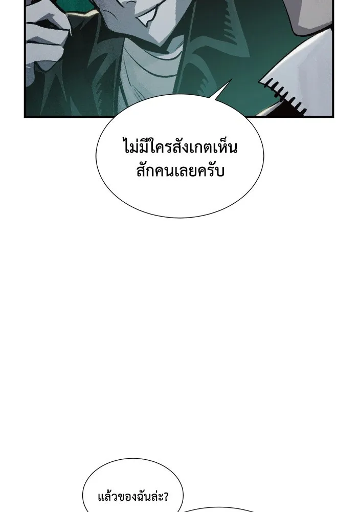 The Lone Necromancer ตอนที่ 31 รูปที่ 98