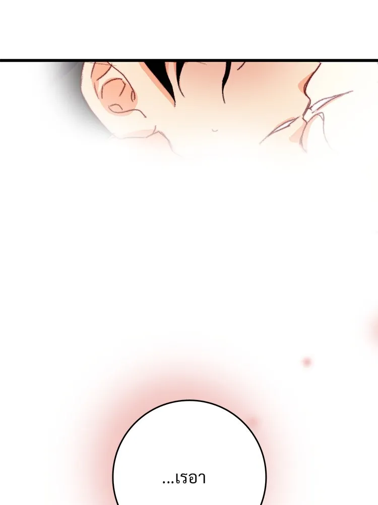 Bring the Love ตอนที่ 90 รูปที่ 106