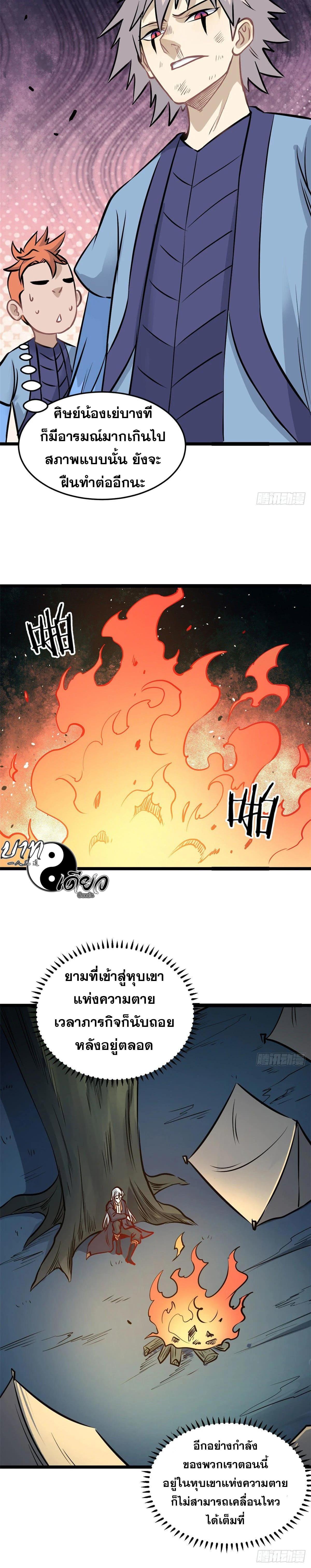 Manga-lc-com อ่านมังงะ อ่านการ์ตูน ออนไลน์ ฟรี All Hail the Sect Leader ตอนที่ 1 2 3 4 5 6 7 8 9 10 11 12 13 14 ฟรี ไม่มีโฆษณา Manga-lc - อ่าน มังงะ อ่าน การ์ตูน ออนไลน์ อ่านมังงะ ฟรี