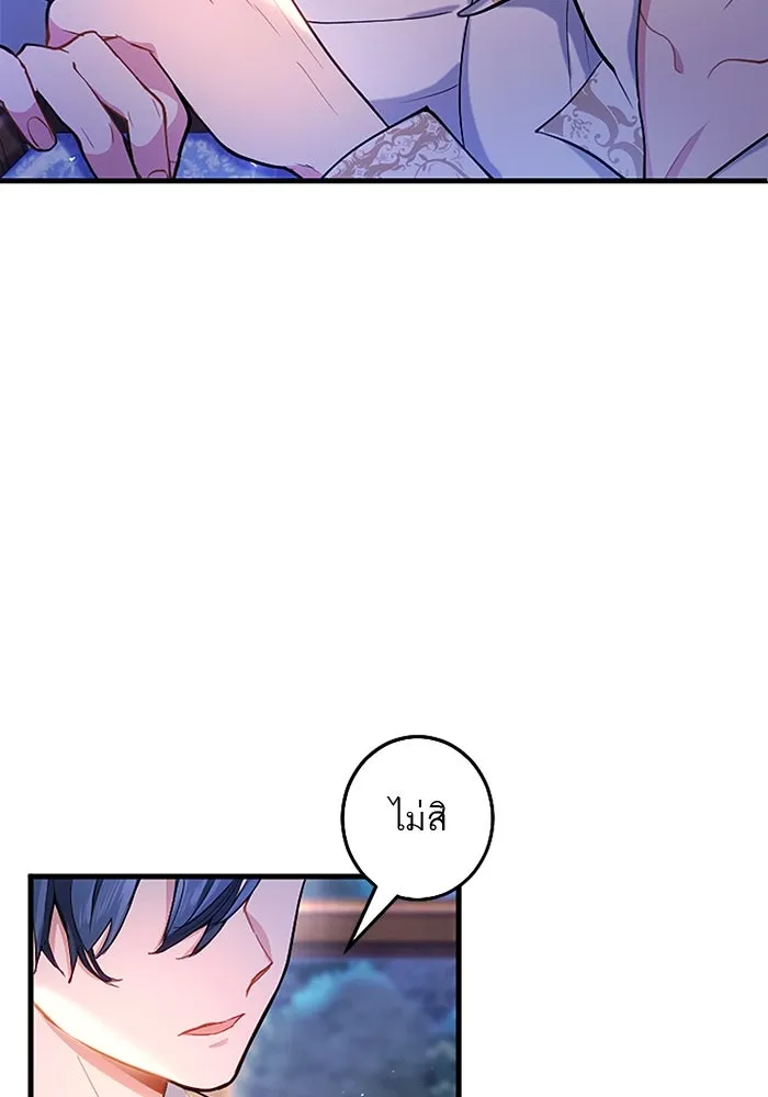 คุณหนูย้อนเวลามาเป็นอัศวิน ตอนที่ 103 รูปที่ 31