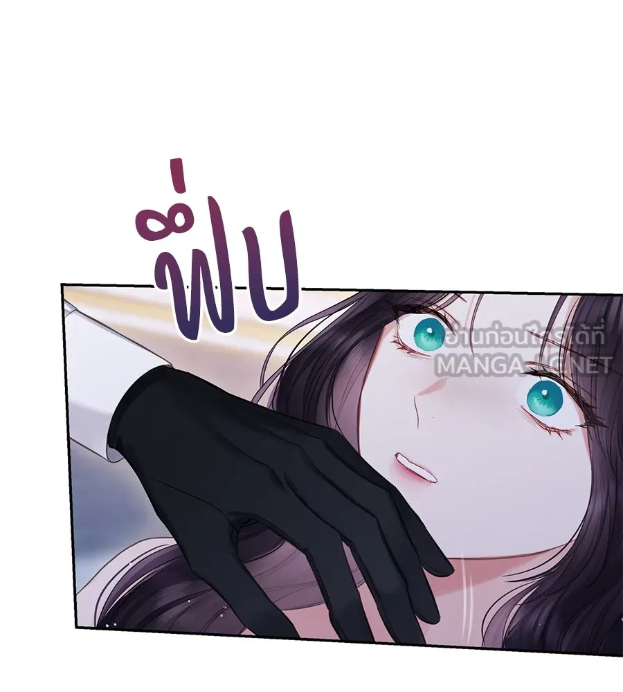 บาสเตียน ตอนที่ 32 รูปที่ 3