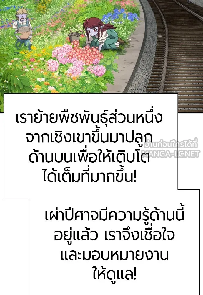 ยอดสถาปนิกผู้พิทักษ์อาณาจักร ตอนที่ 176 รูปที่ 75