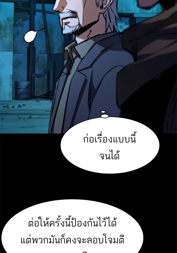 พี่ชายสายบอดี้การ์ด ตอนที่ 161 รูปที่ 83