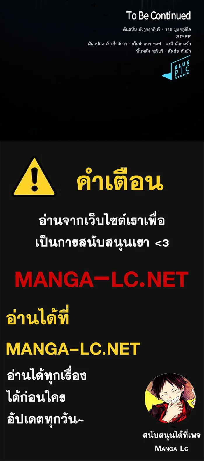 ผู้เล่นขั้นเทพแห่งหอคอยฝึกสอน ตอนที่ 145 รูปที่ 126