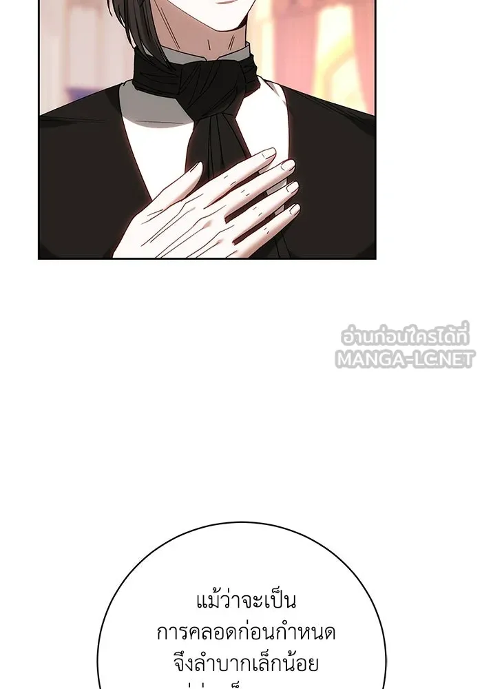 ย้อนเวลาพลิกชะตาทายาท ตอนที่ 93 รูปที่ 9