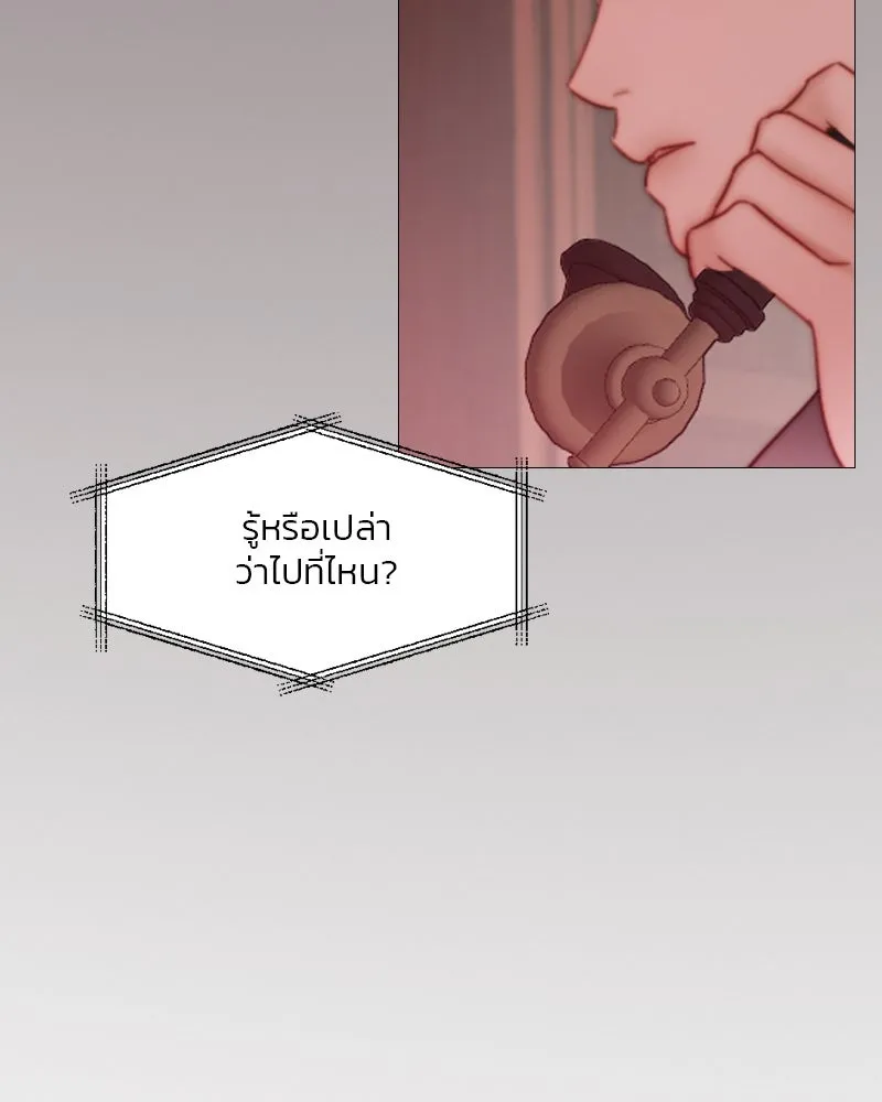 เซเรน่า ตอนที่ 102 รูปที่ 85