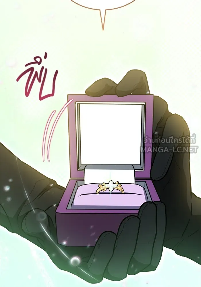 เหตุผลที่ฉันนอกใจ ตอนที่ 97 รูปที่ 129