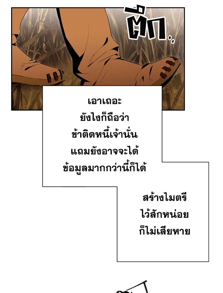 พลทหารโครงกระดูกผู้ม ตอนที่ 83 รูปที่ 32