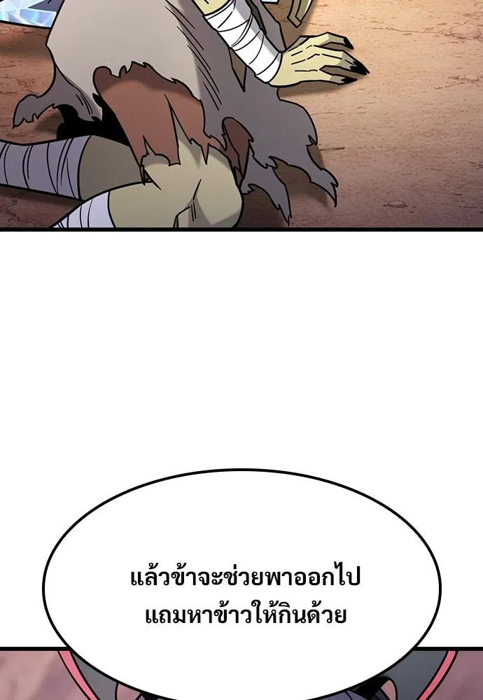 วิถีชาวนาของราชาปีศาจ ตอนที่ 65 รูปที่ 47