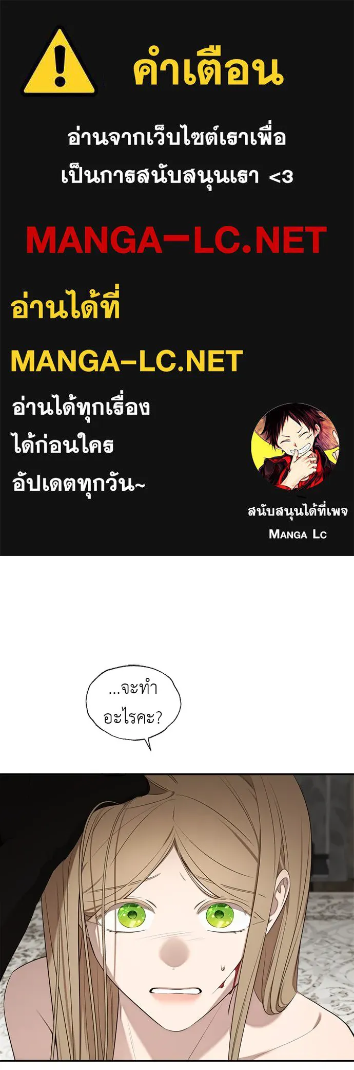 อัศวินเดลิเวอรี ตอนที่ 34 ไม่เป็นไรใช่ไหม! รูปที่ 1