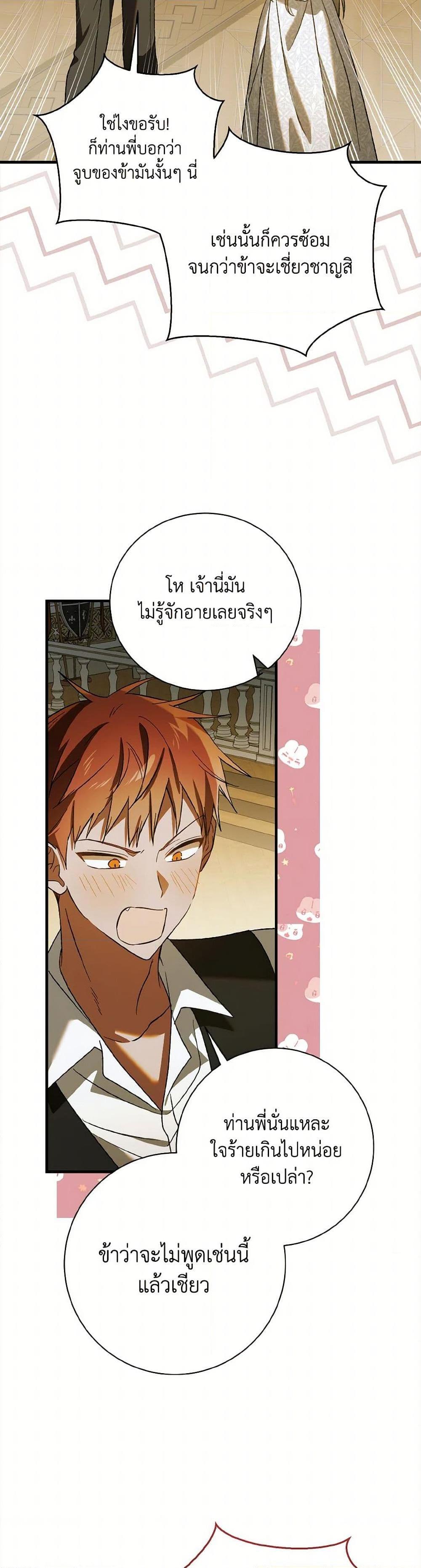Manga-lc-com อ่านมังงะ อ่านการ์ตูน ออนไลน์ ฟรี A Way to Protect the Lovable You ตอนที่ 1 2 3 4 5 6 7 8 9 10 11 12 13 14 ฟรี ไม่มีโฆษณา Manga-lc - อ่าน มังงะ อ่าน การ์ตูน ออนไลน์ อ่านมังงะ ฟรี