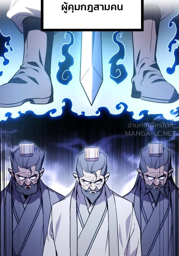 ดาบแห่งจักรพรรดิ ตอนที่ 14 รูปที่ 69