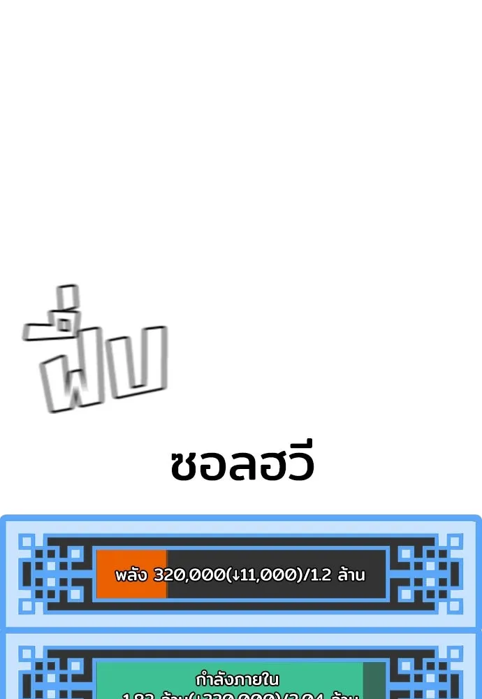 เส้นทางสู่เทพมาร ตอนที่ 62 รูปที่ 155