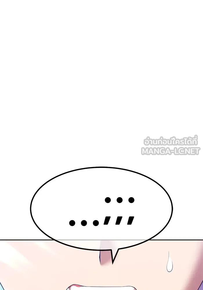 +99 ท่อนไม้พร้อมบวก ตอนที่ 1 ล็อกอิน (1) รูปที่ 171