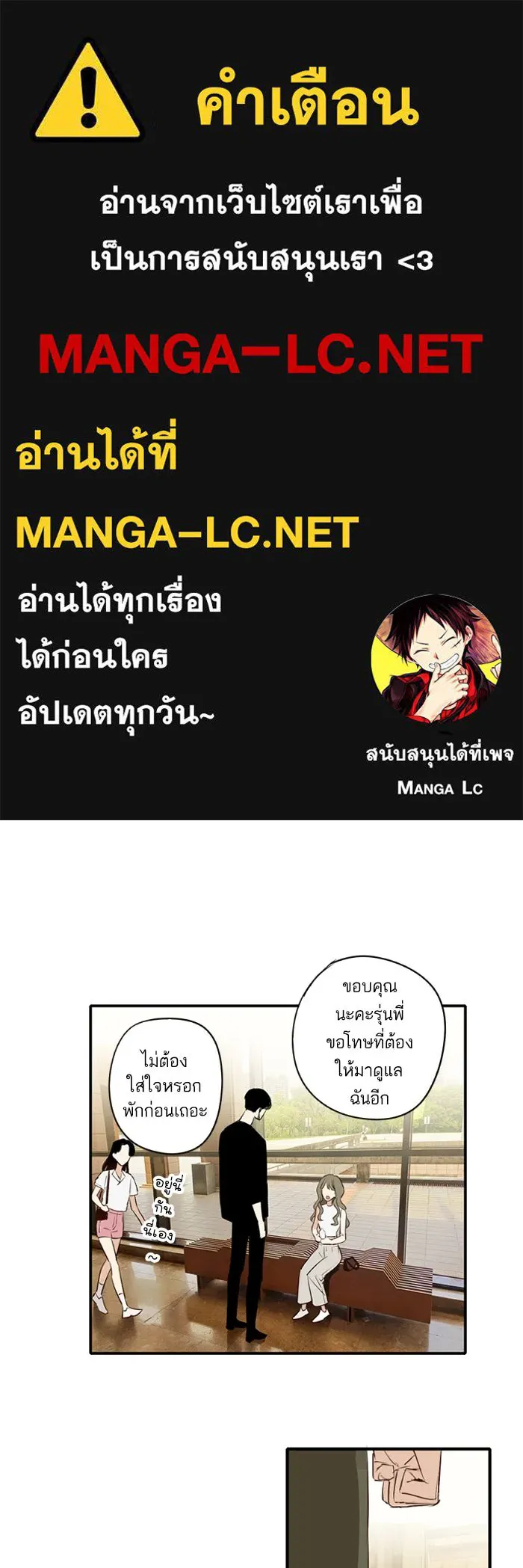 ฉันเปล่าร้องไห้ซะหน่อย ตอนที่ 54 รูปที่ 1