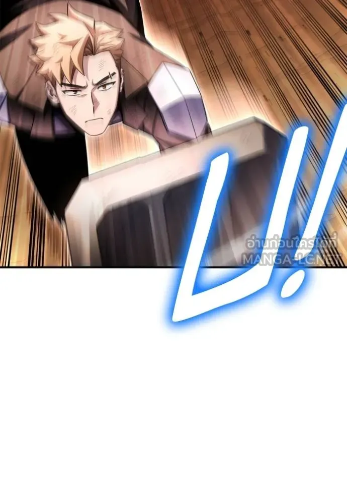 เกมของยอดมนุษย์ ตอนที่ 146 รูปที่ 44