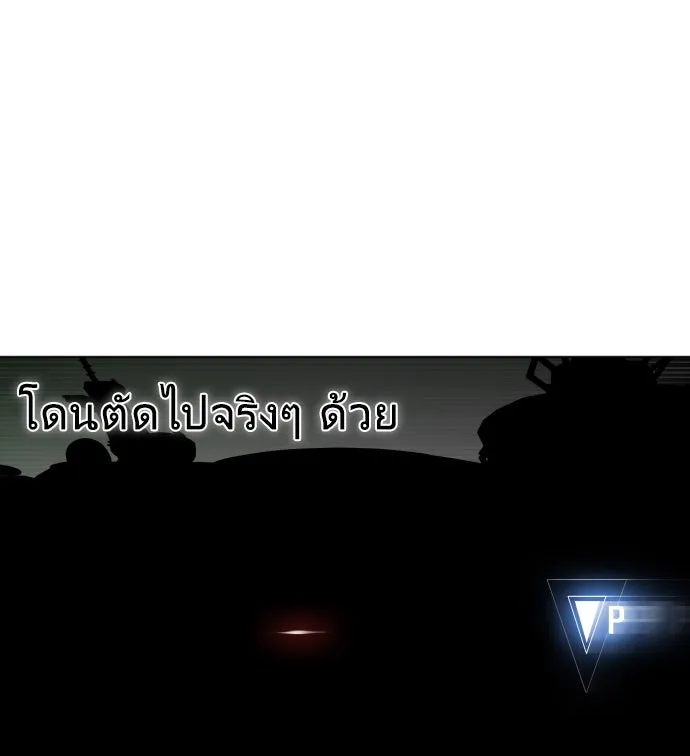 ยุคแห่งยอดมนุษย์ ตอนที่ 14 รูปที่ 22