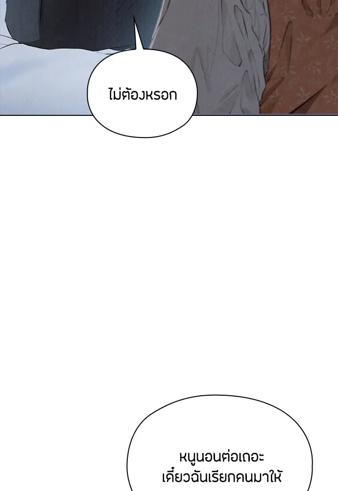 ลูกสาวตัวปลอมของท่านดยุก ตอนที่ 7 รูปที่ 98