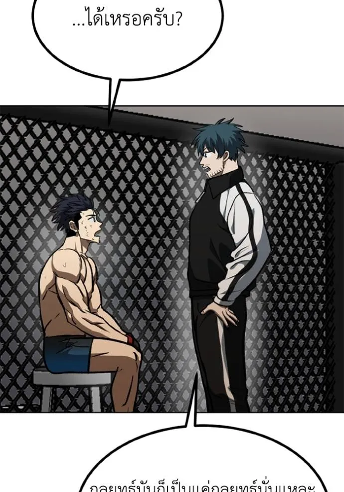 ราชาแห่งอ็อกทากอน ตอนที่ 148 รูปที่ 20