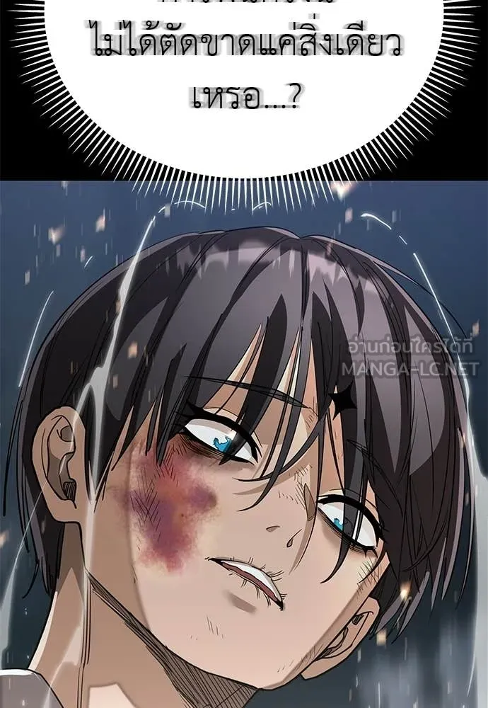 ยมราชลงทัณฑ์ ตอนที่ 123 รูปที่ 180