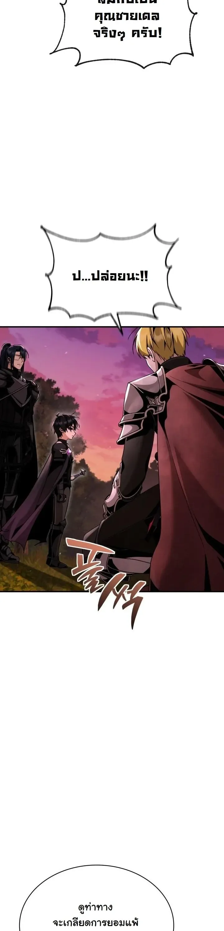 Dukedom_s Legendary Prodigy ยอดอ_จฉร_ยะแห_งตระก_ลดย_ก ตอนที่ ตอนที่ 26 รูปที่ 18