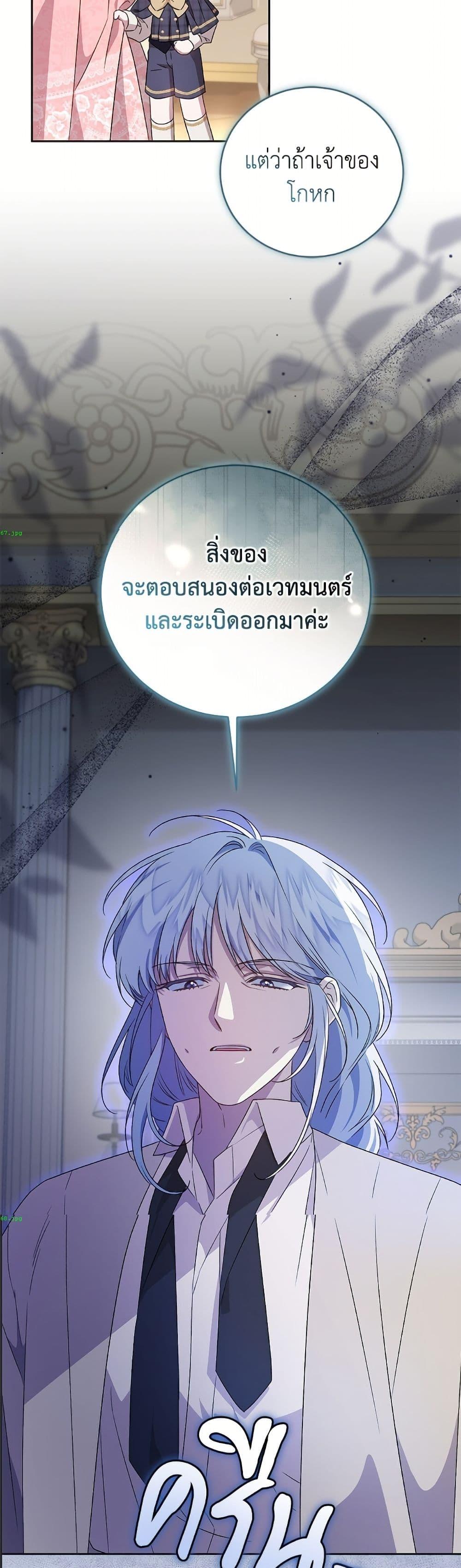 Manga-lc-com อ่านมังงะ อ่านการ์ตูน ออนไลน์ ฟรี I Became the Stepmother of an Irrevocable Dark Family ตอนที่ 1 2 3 4 5 6 7 8 9 10 11 12 13 14 ฟรี ไม่มีโฆษณา Manga-lc - อ่าน มังงะ อ่าน การ์ตูน ออนไลน์ อ่านมังงะ ฟรี