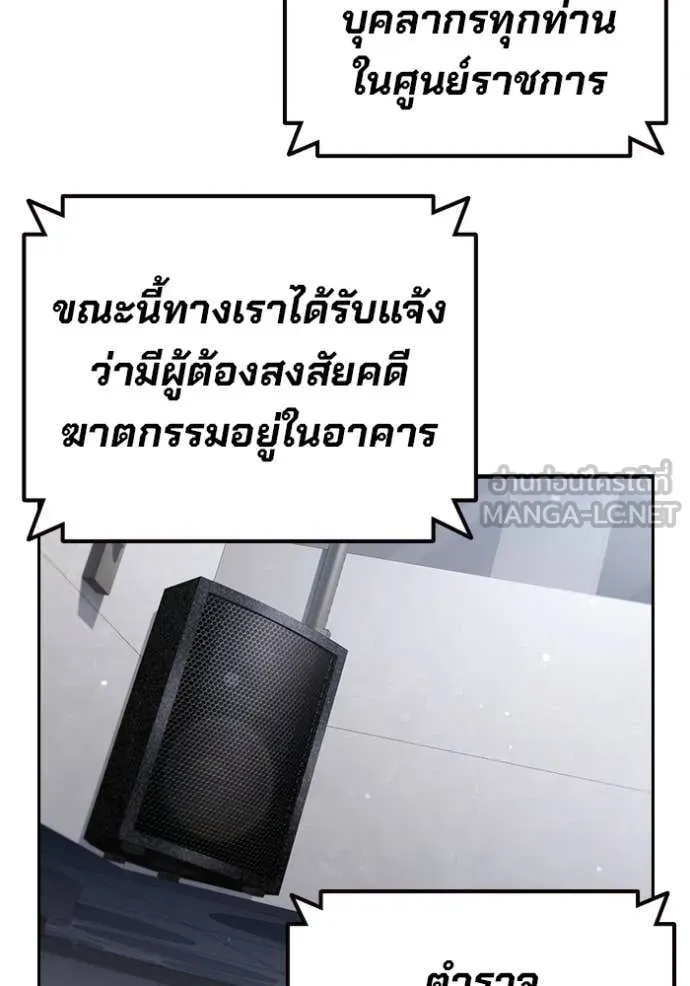 มหาสงครามคนแกร่ง ตอนที่ 43 รูปที่ 148