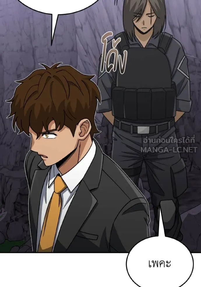 อัจฉริยะนอกคอก ตอนที่ 124 รูปที่ 57