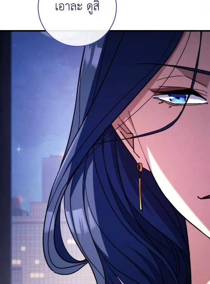 The Hero Returns ตอนที่ ตอนที่ 79 รูปที่ 72