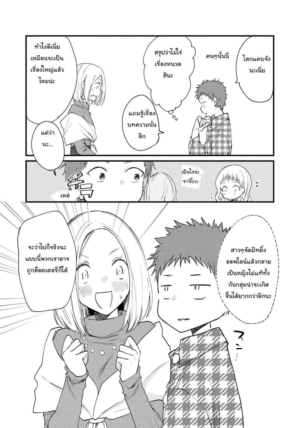 Manga-lc-com อ่านมังงะ อ่านการ์ตูน ออนไลน์ ฟรี Josou Shite Off-kai ni Sanka Shite mita. ตอนที่ 1 2 3 4 5 6 7 8 9 10 11 12 13 14 ฟรี ไม่มีโฆษณา Manga-lc - อ่าน มังงะ อ่าน การ์ตูน ออนไลน์ อ่านมังงะ ฟรี