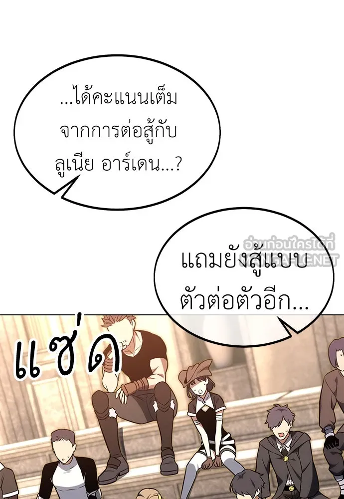 ไอ้เพลเยอร์นั่น ฉันฆ่ามันเอง ตอนที่ 18 รูปที่ 9