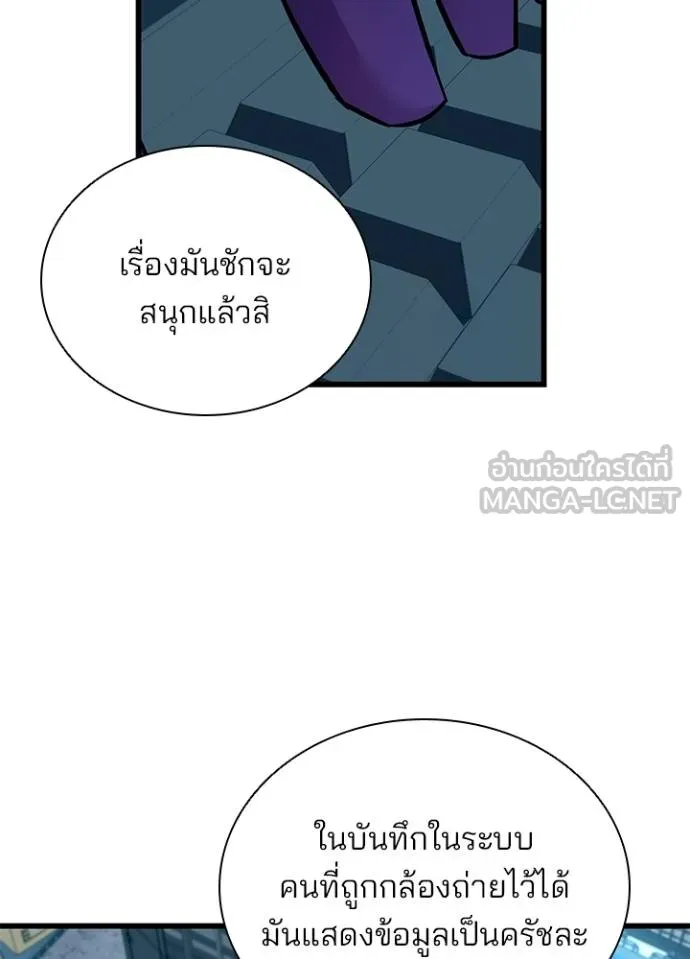 Villain to kill ตอนที่ 167 รูปที่ 31