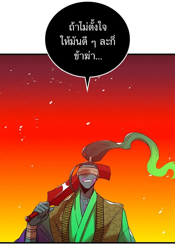 เพลเยอร์เลือดเทวะ ตอนที่ 12 vs ราชาแห่งกูล คาริออน รูปที่ 115