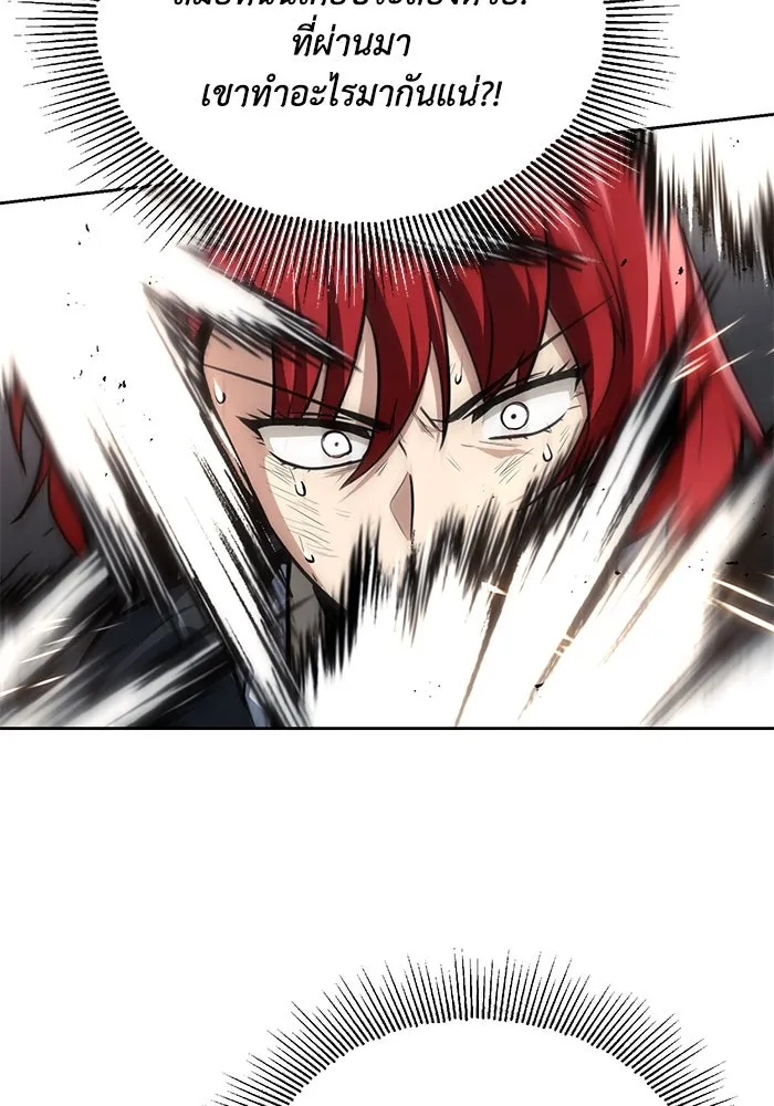 ชีวิตพลิกผันของลอร์ดผู้เกียจคร้าน ตอนที่ 68 สิ่งที่ไม่มีวันเปลี่ยนแปลง รูปที่ 34