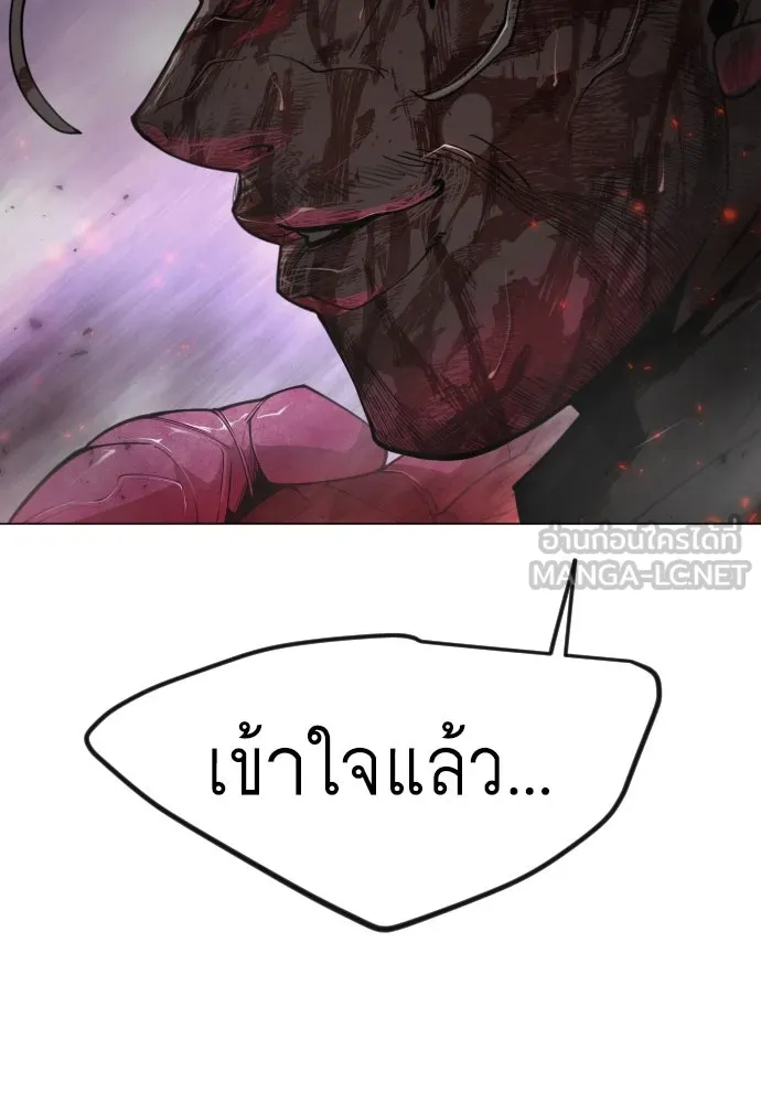 ยุคแห่งยอดมนุษย์ ตอนที่ 90 รูปที่ 147