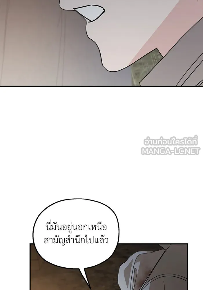 ครอบครัวสามีเห็นทีจะคลั่งรัก ตอนที่ 118 รูปที่ 45