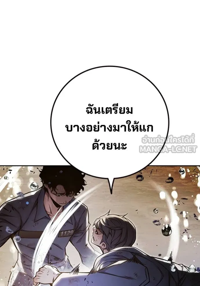 เยาวชนคนคุก ตอนที่ 60 รูปที่ 46