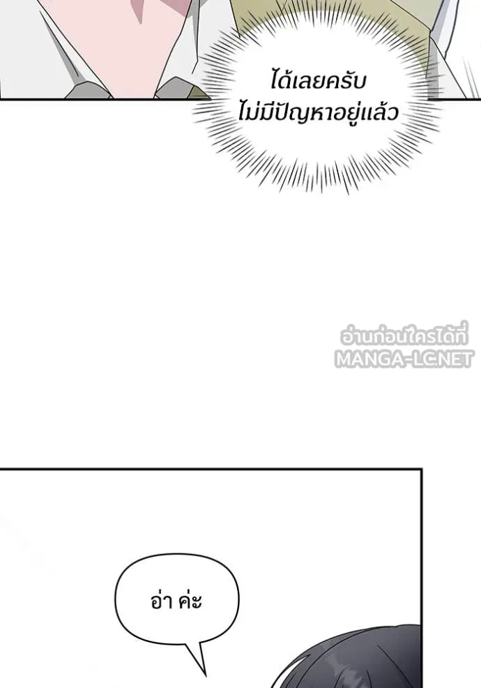 ฉันเนี่ยนะ ตอนที่ 49 รูปที่ 53