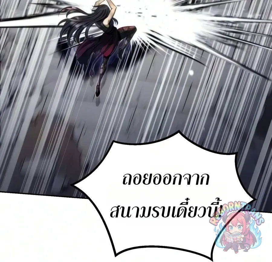 Chronicles of the Demon Faction ตำนานการเก_ดใหม_ในล_ทธ_มาร ตอนที่ ตอนที่ 172 รูปที่ 17