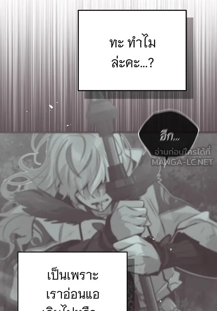 จอมเวทเกิดใหม่ในรอบ 66666 ปี ตอนที่ 69 รูปที่ 54