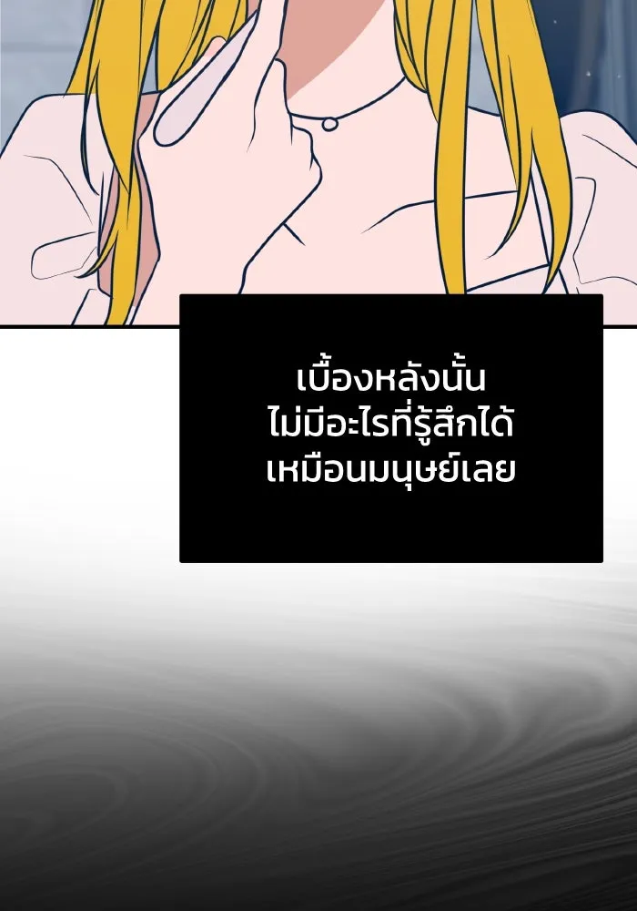 รักนี้ไม่มีรีไซเคิล ตอนที่ 49 รูปที่ 118